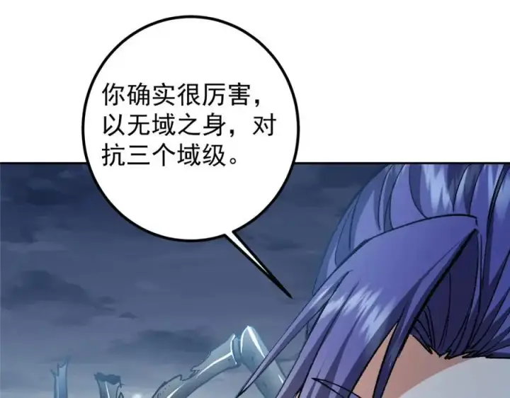 漫画《掌门低调点》291 六境大佬真正的剑域第70张图