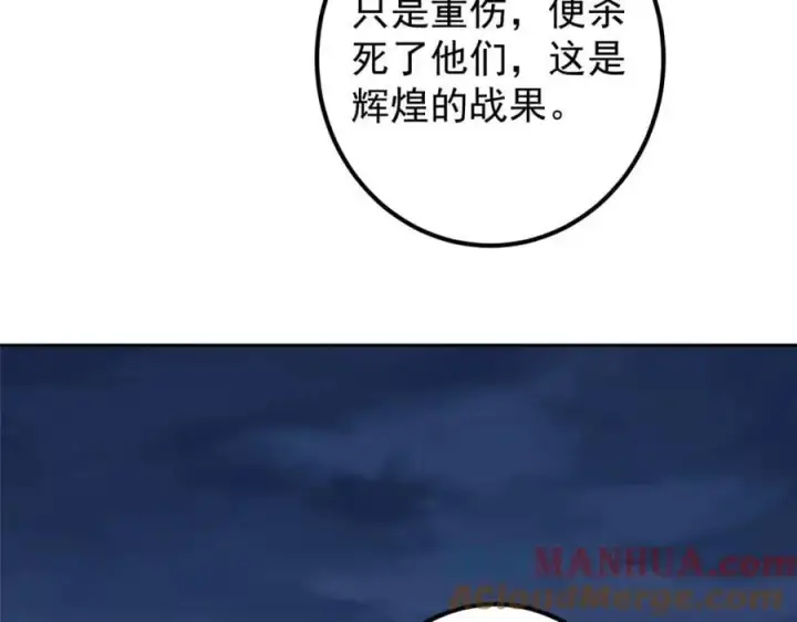 漫画《掌门低调点》291 六境大佬真正的剑域第73张图