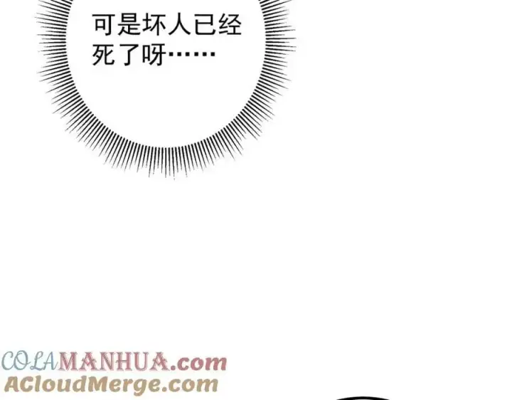 漫画《掌门低调点》291 六境大佬真正的剑域第85张图