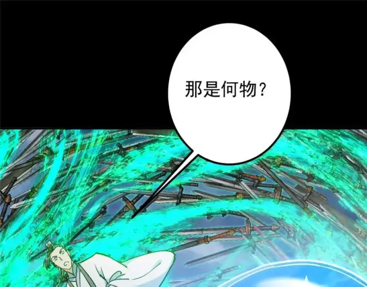 漫画《掌门低调点》292 他是只恶鬼第10张图