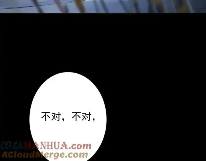 漫画《掌门低调点》292 他是只恶鬼第109张图