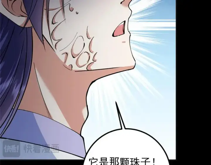 漫画《掌门低调点》292 他是只恶鬼第118张图