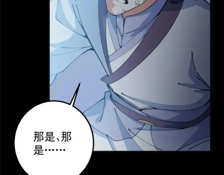 漫画《掌门低调点》292 他是只恶鬼第124张图