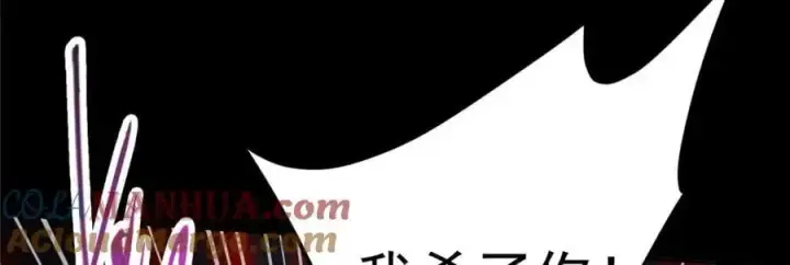 漫画《掌门低调点》292 他是只恶鬼第129张图
