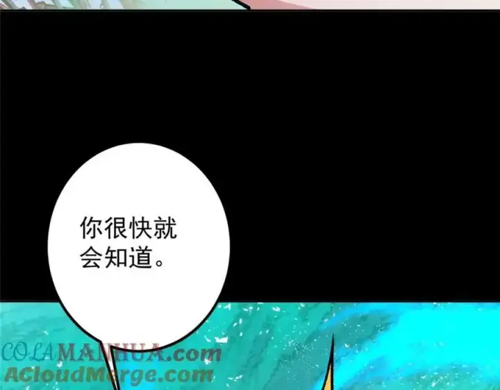 漫画《掌门低调点》292 他是只恶鬼第13张图