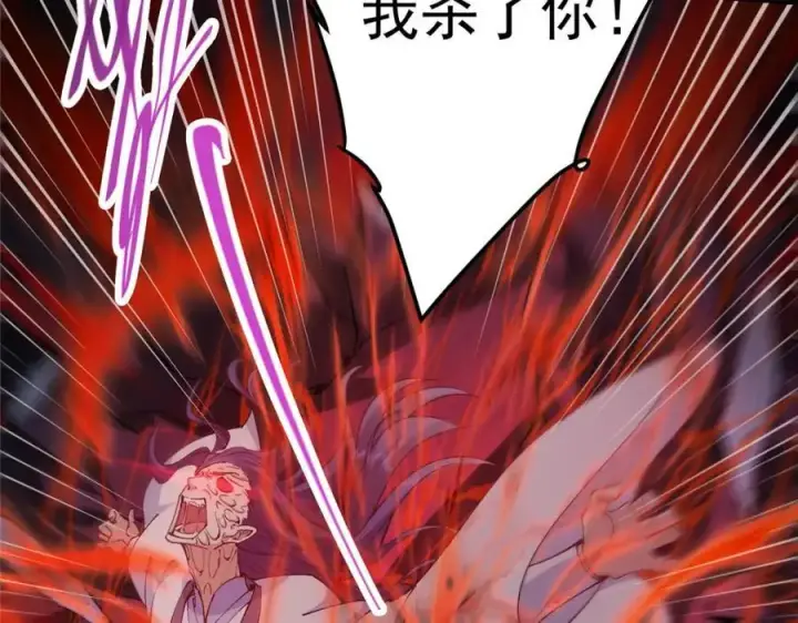 漫画《掌门低调点》292 他是只恶鬼第130张图