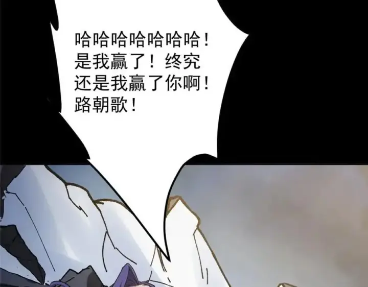 漫画《掌门低调点》292 他是只恶鬼第151张图