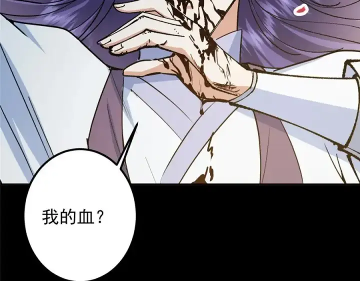 漫画《掌门低调点》292 他是只恶鬼第155张图