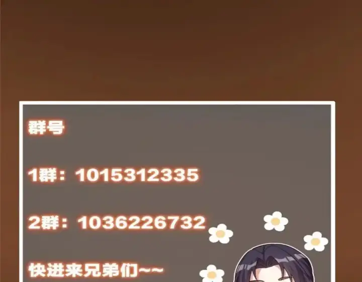 漫画《掌门低调点》292 他是只恶鬼第164张图