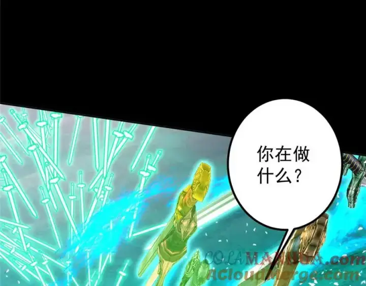 漫画《掌门低调点》292 他是只恶鬼第17张图