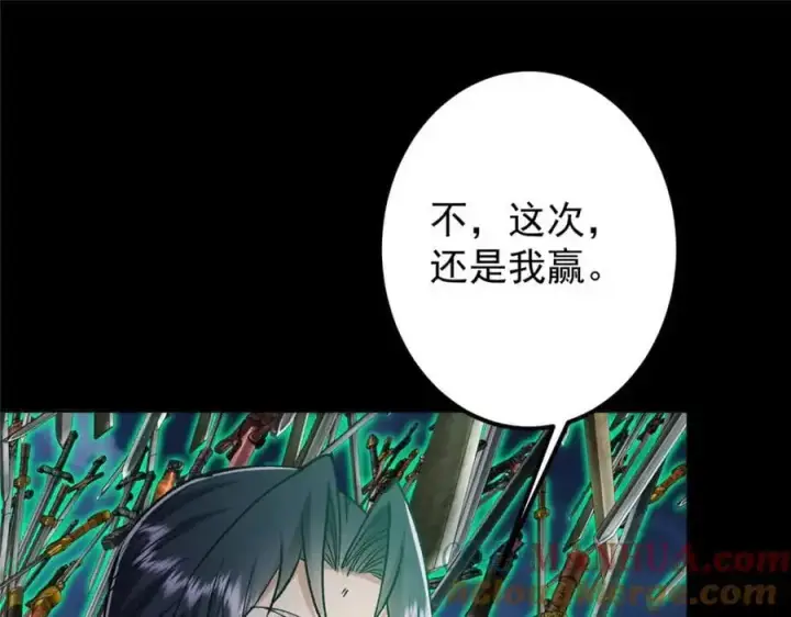 漫画《掌门低调点》292 他是只恶鬼第25张图