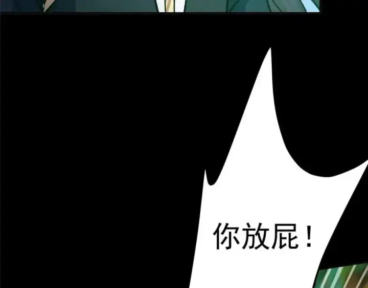 漫画《掌门低调点》292 他是只恶鬼第28张图