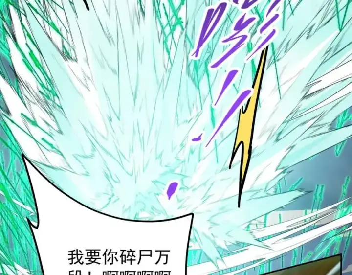 漫画《掌门低调点》292 他是只恶鬼第35张图