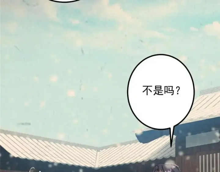 漫画《掌门低调点》292 他是只恶鬼第46张图