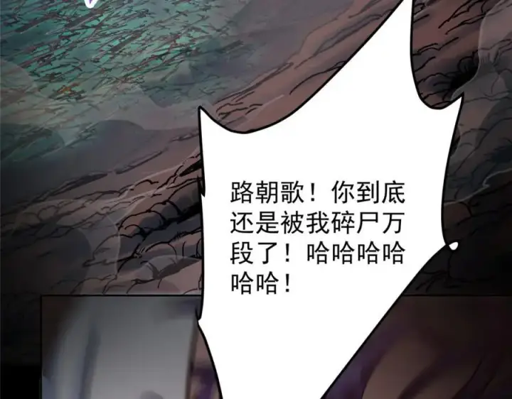 漫画《掌门低调点》292 他是只恶鬼第62张图