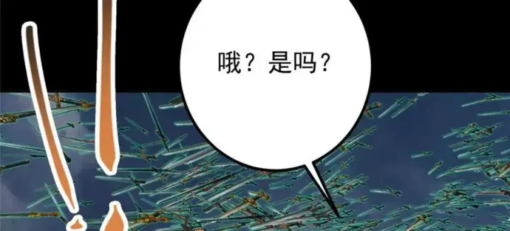 漫画《掌门低调点》292 他是只恶鬼第66张图