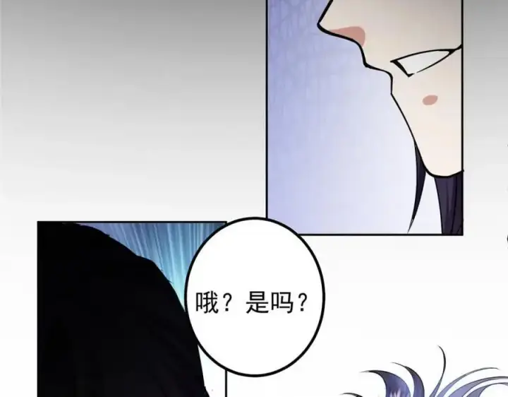 漫画《掌门低调点》292 他是只恶鬼第80张图