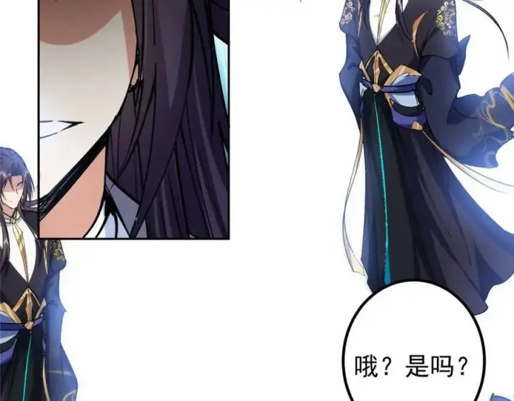 漫画《掌门低调点》292 他是只恶鬼第82张图