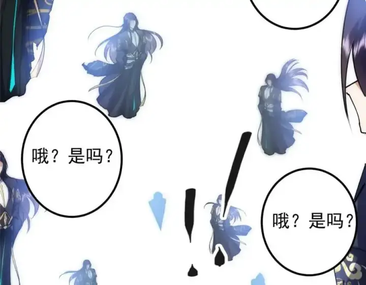 漫画《掌门低调点》292 他是只恶鬼第83张图