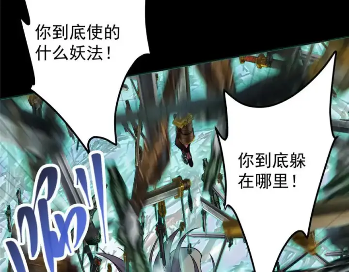 漫画《掌门低调点》292 他是只恶鬼第88张图