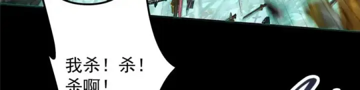 漫画《掌门低调点》292 他是只恶鬼第90张图