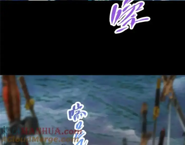 漫画《掌门低调点》292 他是只恶鬼第97张图