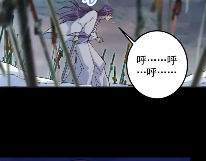 漫画《掌门低调点》292 他是只恶鬼第98张图