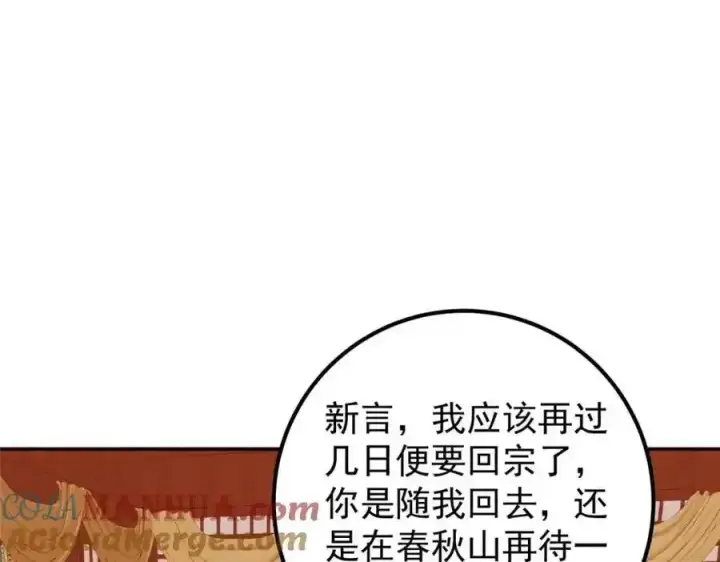 漫画《掌门低调点》278 圣师居然承认了！第101张图
