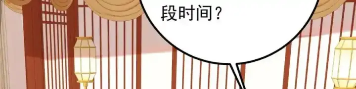 漫画《掌门低调点》278 圣师居然承认了！第102张图