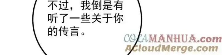 漫画《掌门低调点》278 圣师居然承认了！第117张图