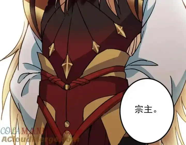 漫画《掌门低调点》278 圣师居然承认了！第133张图