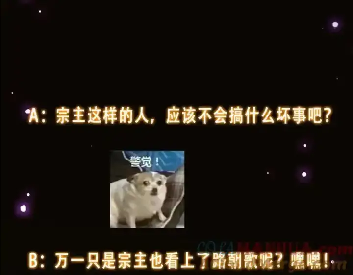 漫画《掌门低调点》278 圣师居然承认了！第137张图