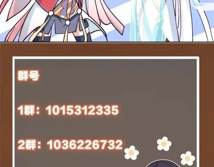 漫画《掌门低调点》278 圣师居然承认了！第143张图