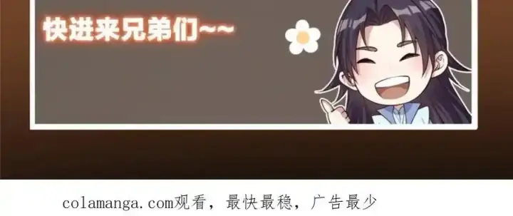漫画《掌门低调点》278 圣师居然承认了！第144张图