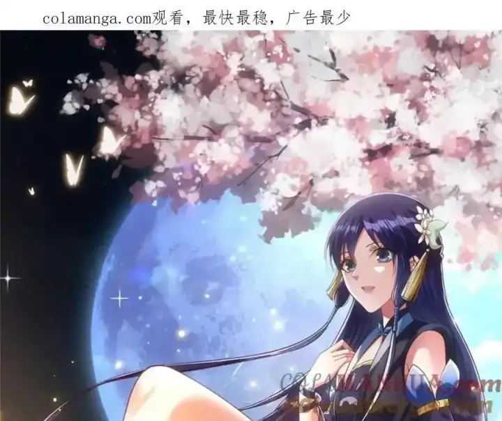 漫画《掌门低调点》278 圣师居然承认了！第145张图