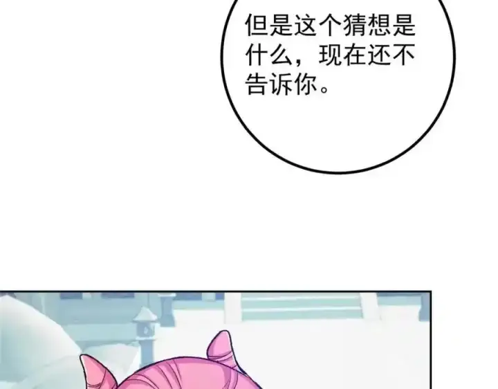 漫画《掌门低调点》278 圣师居然承认了！第16张图