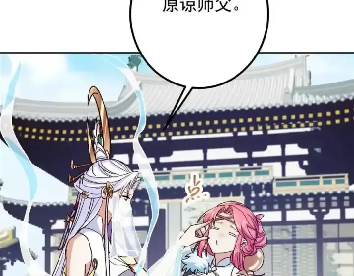 漫画《掌门低调点》278 圣师居然承认了！第20张图