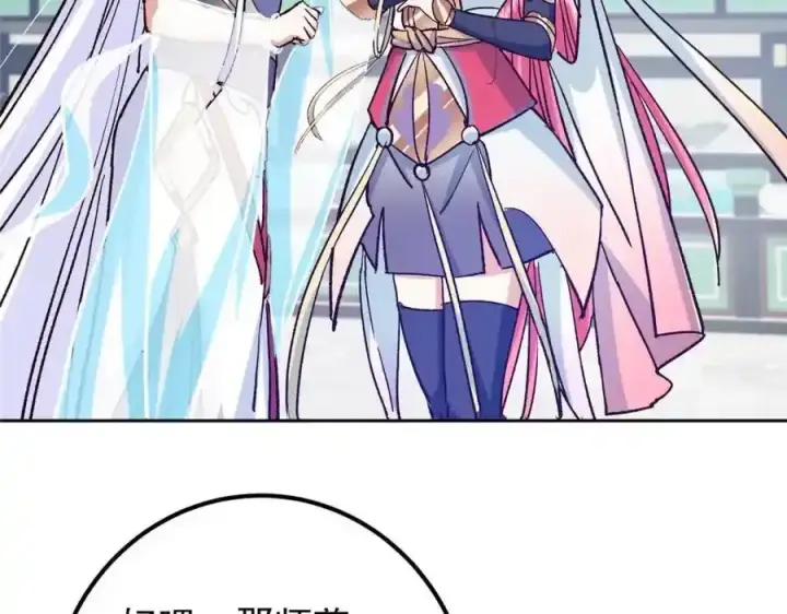 漫画《掌门低调点》278 圣师居然承认了！第22张图