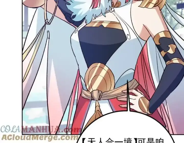 漫画《掌门低调点》278 圣师居然承认了！第25张图