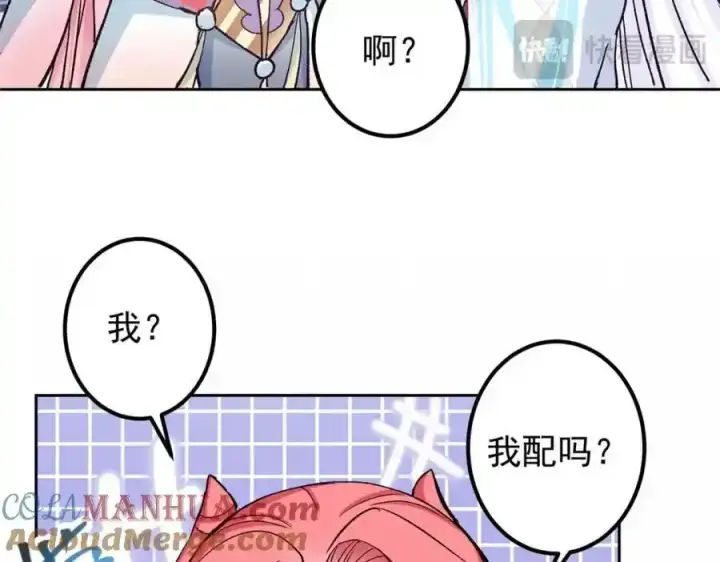漫画《掌门低调点》278 圣师居然承认了！第29张图