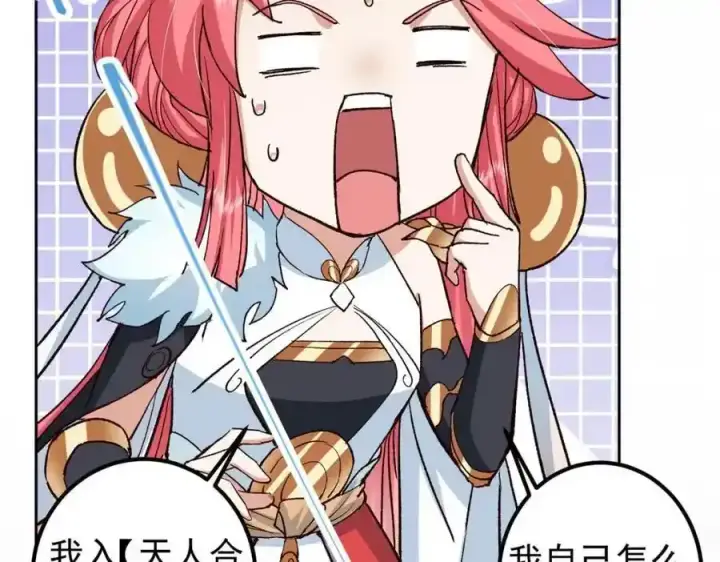漫画《掌门低调点》278 圣师居然承认了！第31张图