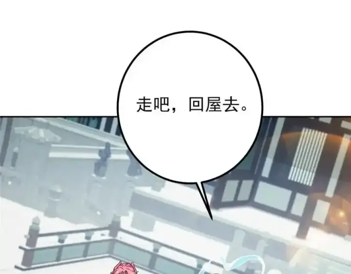漫画《掌门低调点》278 圣师居然承认了！第40张图