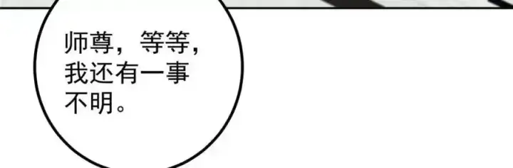 漫画《掌门低调点》278 圣师居然承认了！第42张图