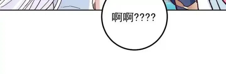 漫画《掌门低调点》278 圣师居然承认了！第48张图