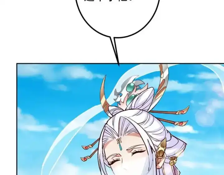 漫画《掌门低调点》278 圣师居然承认了！第52张图