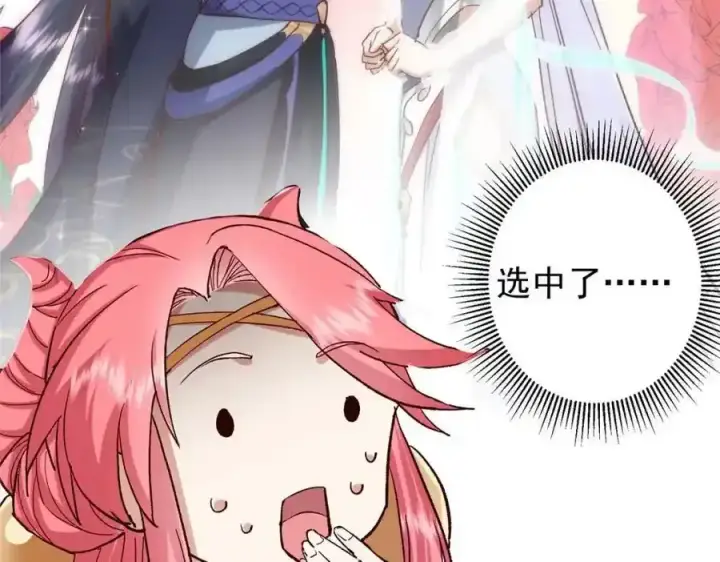漫画《掌门低调点》278 圣师居然承认了！第56张图