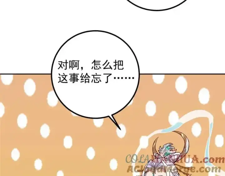 漫画《掌门低调点》278 圣师居然承认了！第61张图