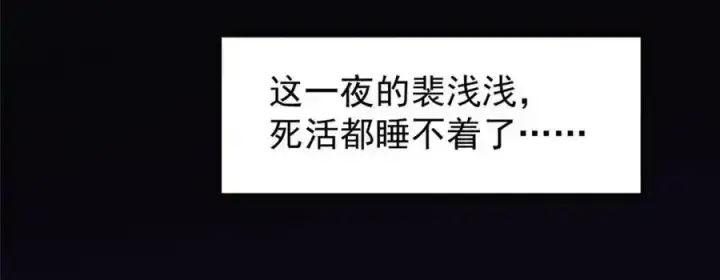 漫画《掌门低调点》278 圣师居然承认了！第72张图