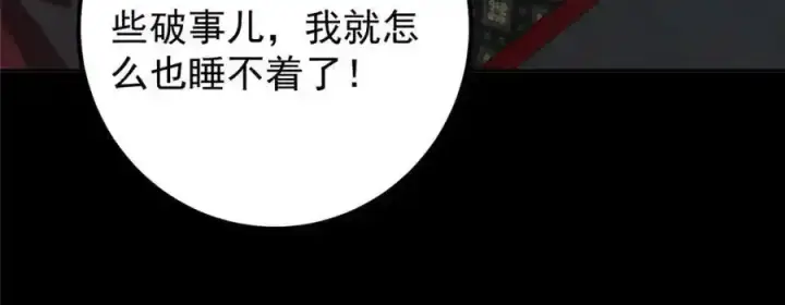 漫画《掌门低调点》278 圣师居然承认了！第75张图
