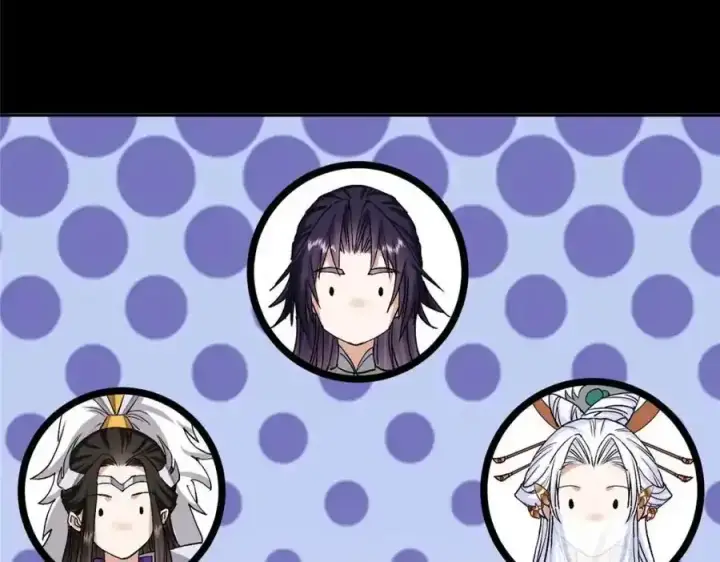 漫画《掌门低调点》278 圣师居然承认了！第76张图